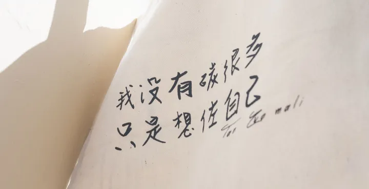 我沒有碳很多,只是想佐自己