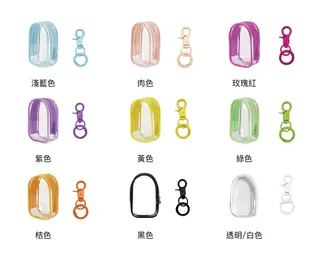 娃包 — 邊條拉頭顏色