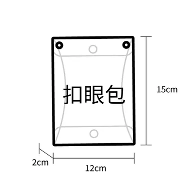 扣眼包 — 扁平款，上緣有扣眼・寬 12 × 高 15 × 側寬 2 cm