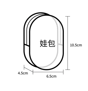 娃包 — 最小巧的一款・寬 6.5 × 高 10.5 × 側寬 4.5 cm